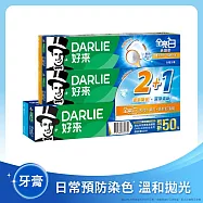 【週週好給利】DARLIE好來全亮白密泡小蘇打牙膏1+2超值組