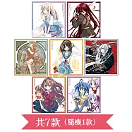 我的老朋友們 盲抽迷你色紙