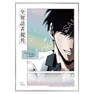 全知讀者視角(漫畫) 炫彩壓克力色紙 B