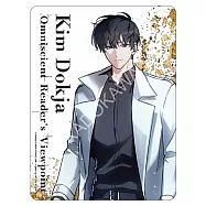 全知讀者視角(漫畫) 滑鼠墊 A