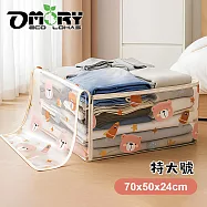 【OMORY】透明衣物棉被收納袋(特大號)70x50cm- 小熊