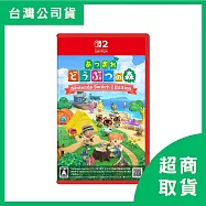 【Nintendo 任天堂】Switch2 NS2 集合啦!動物森友會 Nintendo Switch 2 Edition