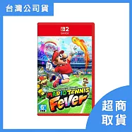 【預購】【Nintendo 任天堂】Switch2 NS2 瑪利歐網球 狂熱 中文版 臺灣公司貨 預購 2026/02/12上市