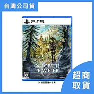 【預購】【PlayStation】PS5 歧路旅人0 OCTOPATH TRAVELER 0 中文版 預購2025/12/4上市