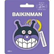 麵包超人supercard名牌造型悠遊卡 細菌人(裁型)【受託代銷】