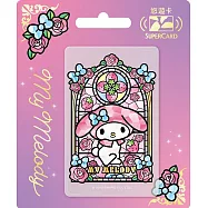 三麗鷗彩繪玻璃SUPERCARD悠遊卡 美樂蒂【受託代銷】【受託代銷】