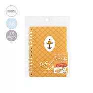 【日本BGM】貼紙簿/貼紙收集冊A6 ‧ 喫茶咖啡館-古風布丁