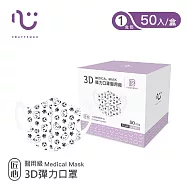 【匠心】3D彈力兒童醫用口罩 S尺寸(50入/盒) 圓仔