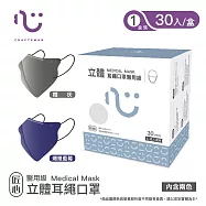 【匠心】醫療3DL耳繩口罩-藍+灰 (30入/盒)