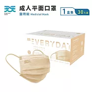 【天天】成人醫療平面口罩-奶霜杏 (30入/盒)