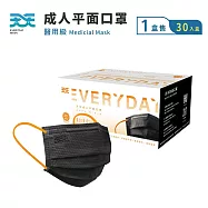 【天天】成人醫療平面口罩-隕石黑X特仕橘 (30入/盒)