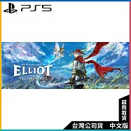 PS5《冒險家艾略特的千年物語 The Adventures of Elliot: The Millennium Tales》中文一般版[台灣公司貨]