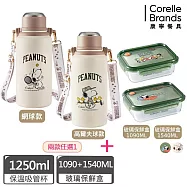 買杯送保鮮盒【美國康寧】Snapware SNOOPY 不鏽鋼保冰保溫瓶1250ml贈史努比保鮮盒