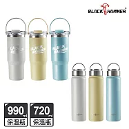 【BLACK HAMMER】不鏽鋼保溫保冰提把杯990ml+保溫隨行杯720ml
