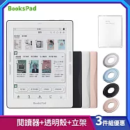 博客來【BooksPad】7.8吋+專屬透明殼+立架 | 三件優惠組
