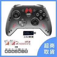 【北通】 BEITONG 宙斯2光軸精英手把 先鋒版 黑色 BTP-T9