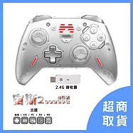 【北通】 BEITONG 宙斯2光軸精英手把 先鋒版 白色 BTP-T9