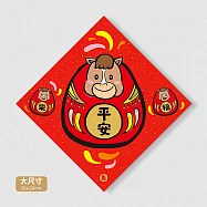 佳墨春聯-馬寶寶-大福斗方- 平安 BFD25-01