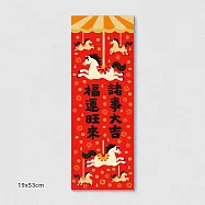 佳墨春聯-金彩-春條-諸事大吉