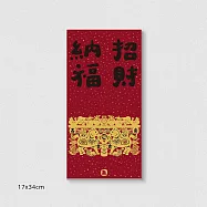 佳墨春聯-黃金喜慶-門心- 招財納福 MG25-02