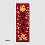 佳墨春聯-黃金喜慶-春條- 龍馬有吉 TG25-02