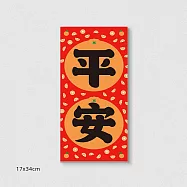 佳墨春聯-大吉大利-門心- 平安 ML25-01