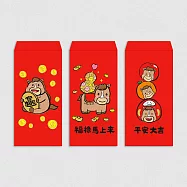 佳墨紅包袋-馬寶寶-3入組