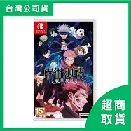 【Nintendo 任天堂】Switch NS 咒術迴戰 雙華亂舞 中文版