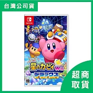 【Nintendo 任天堂】Switch NS 星之卡比 Wii 豪華版 中文版 台灣公司貨