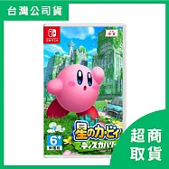 【Nintendo 任天堂】Switch NS 星之卡比 探索發現 中文版 台灣公司貨