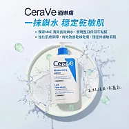 CeraVe 適樂膚 長效清爽保濕乳(473ml)-國際航空版