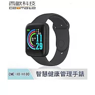 西歐科技 智慧健康管理手錶 CME-X8-H100 (一入) 經典黑