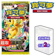 PTCG 超級進化《擴充包》超級進化夢想ex 高級擴充包+PTCG 《起始牌組》任選2件
