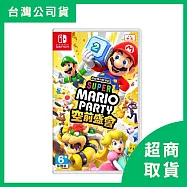 【Nintendo 任天堂】Switch NS 超級瑪利歐派對 空前盛會 SUPER MARIO PARTY 中文版