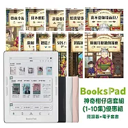 BooksPad神奇柑仔店套組 (1-10集)優惠組 | 閱讀器+電子套書