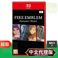 NS2《聖火降魔錄 萬縷千絲 Fire Emblem Fortune&rsquo;s Weave》中文版 * Nintendo Switch * 台灣代理版