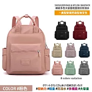 【Sayaka紗彌佳】後背包 日本百搭繽紛多色輕量設計防潑水系列美型雙提把造型後背包(升級可掛行李箱拉桿) -粉色