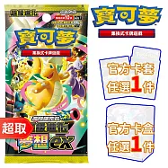 PTCG 超級進化《擴充包》超級進化夢想ex 高級擴充包 +官方卡盒任選1件+官方卡套任選1件