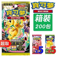 PTCG 超級進化《擴充包》超級進化夢想ex 高級擴充包(20盒一箱入)+PTCG 劍&盾《擴充包》一擊大師 X5+PTCG 劍&盾《擴充包》驚天伏特攻擊X5
