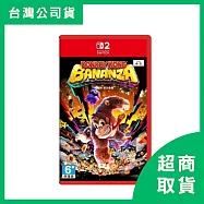 【Nintendo 任天堂】Switch2 NS2 咚奇剛 蕉力全開 中文版 台灣公司貨