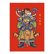 我愛台灣●春聯A4-馬上發財