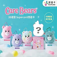 Care Bears 3D造型Supercard悠遊卡(大頭娃娃系列盲盒)【受託代銷】