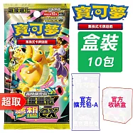 PTCG 超級進化《擴充包》超級進化夢想ex 高級擴充包 +官方擴充包-A X1+官方收納盒X1