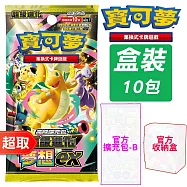 PTCG 超級進化《擴充包》超級進化夢想ex 高級擴充包 +官方擴充包-B X1+官方收納盒X1