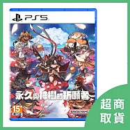 【PlayStation】PS5 永久與神樹的祈願者 中文版