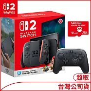 NS2 瑪車同捆機+PRO2控制器+SANDISK 256G記憶卡