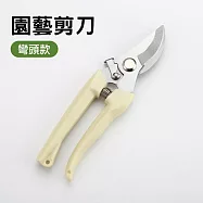 【美好家 Mehome】園藝剪刀 家用修枝剪 彎頭款
