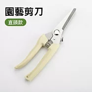 【美好家 Mehome】園藝剪刀 家用修枝剪 直頭款