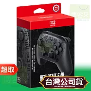 任天堂《周邊》Nintendo Switch 2 PRO 2 控制器 惡靈古堡9 安魂曲 特仕款 * Nintendo Switch * 台灣公司貨