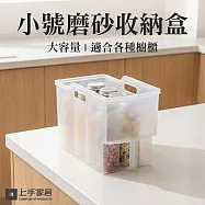 【上手家居】小號磨砂廚房收納盒(置物盒/零食收納盒/櫥櫃收納盒/把手收納盒/斜口收納盒) 透明